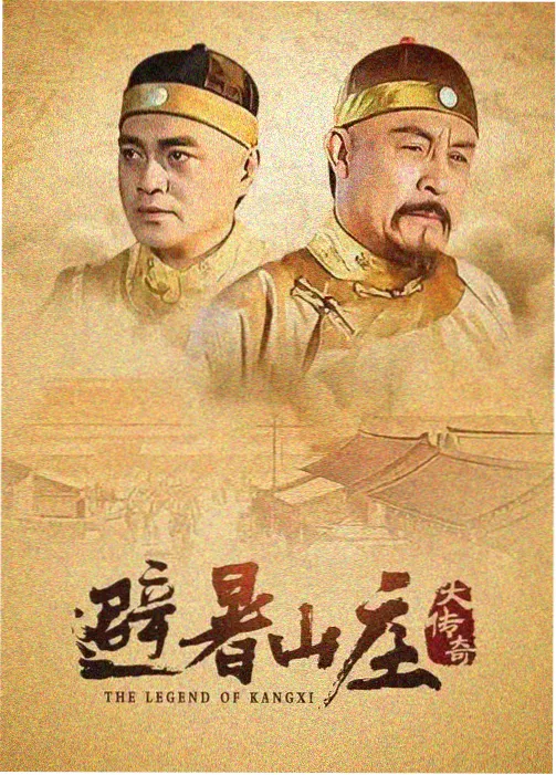 与凤行 剧集 2024 邓科