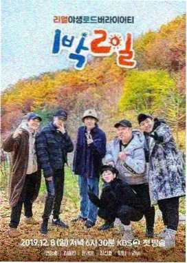 奔跑吧 第12季 综艺 2025 姚译添