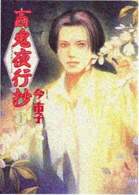 一人之下 第五季 动漫 2023 陈烨